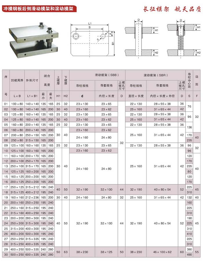 18鋼板模架右部分1.jpg