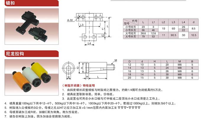 11鎖扣，尼龍拉鉤.jpg